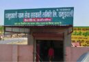 देश में पहली बार प्राथमिक कृषि ऋण समिति को मिली स्किल डवल्पमेंट सेंटर की जिम्मेदारी, राजस्थान में इस मल्टीडायमेंशनल पैक्स में होगी शुरूआत