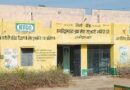 सहकारी सोसाइटी में 1.34 करोड़ रुपये का गबन, पूर्व व्यवस्थापक की सम्पत्ति कुर्क