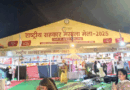 राष्ट्रीय सहकार मसाला मेला में शुद्ध मसालों के साथ अनेक खाद्य उत्पाद उपलब्ध, मोबाइल चक्की से मसालों की मुफ्त पिसाई