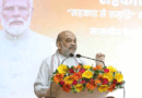 राष्ट्रीय सहकारिता नीति की घोषणा, टूरिज्म, टैक्सी, इंश्योरेंस और ग्रीन एनर्जी जैसे क्षेत्रों में भी बनेंगी सहकारी समितियां – अमित शाह