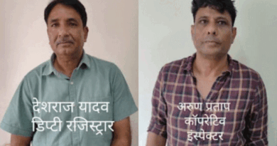 एसीबी की इन्क्वायरी मशीन में धुल गये सहकारी अफसर के भ्रष्टाचार के दाग