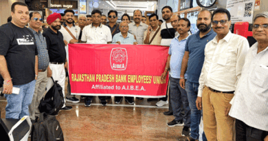 AIBEA का 30वां राष्ट्रीय अधिवेशन 19 अप्रेल से बैंगलूरु में आयोजित होगा