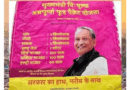 अन्नपूर्णा फूड पैकेट योजना पर विशेष जांच दल की रिपोर्ट से प्रशासनिक हलकों में हड़कंप