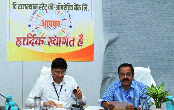 राज्य सहकारी बैंक 14.21 करोड़ रुपए का लाभांश वितरण करेगा
