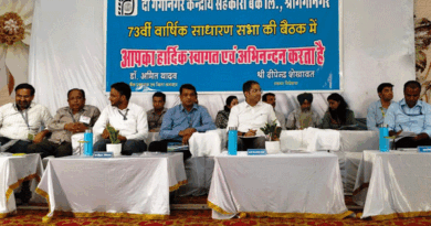 केंद्रीय सहकारी बैंक कृषकों के सर्वांगीण विकास में अपनी भूमिका निभाता रहेगा – डॉ. अमित यादव