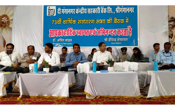 केंद्रीय सहकारी बैंक कृषकों के सर्वांगीण विकास में अपनी भूमिका निभाता रहेगा – डॉ. अमित यादव