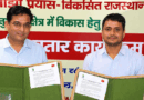 कृषि आदानों की गुणवत्ता जांच में राजस्थान सरकार की ऐतिहासिक पहल, अब कृषि आदानों के नमूनों की फेसलेस, कॉन्टैक्टलेस और पारदर्शी जांच होगी